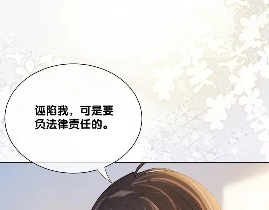第105话 登上热搜 第99页
