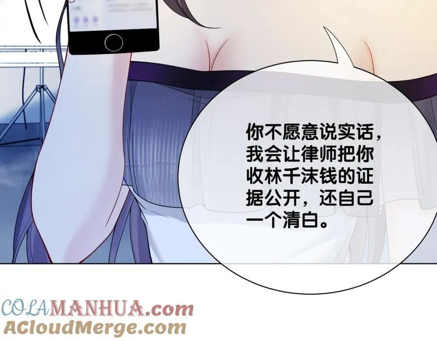 第105话 登上热搜 第101页