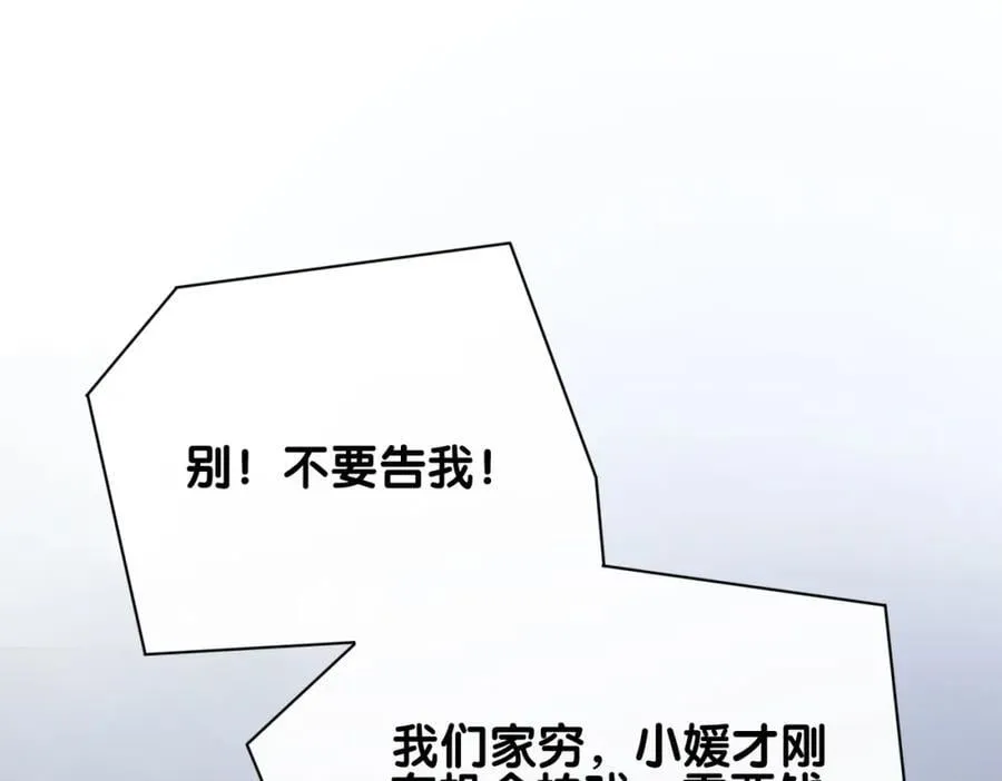 第105话 登上热搜 第103页