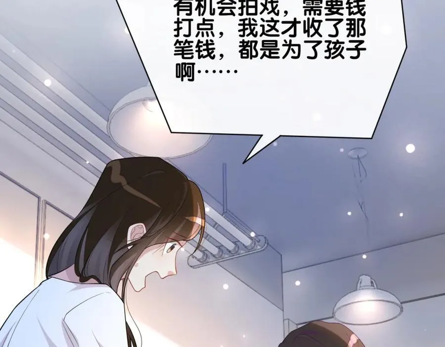 第105话 登上热搜 第104页
