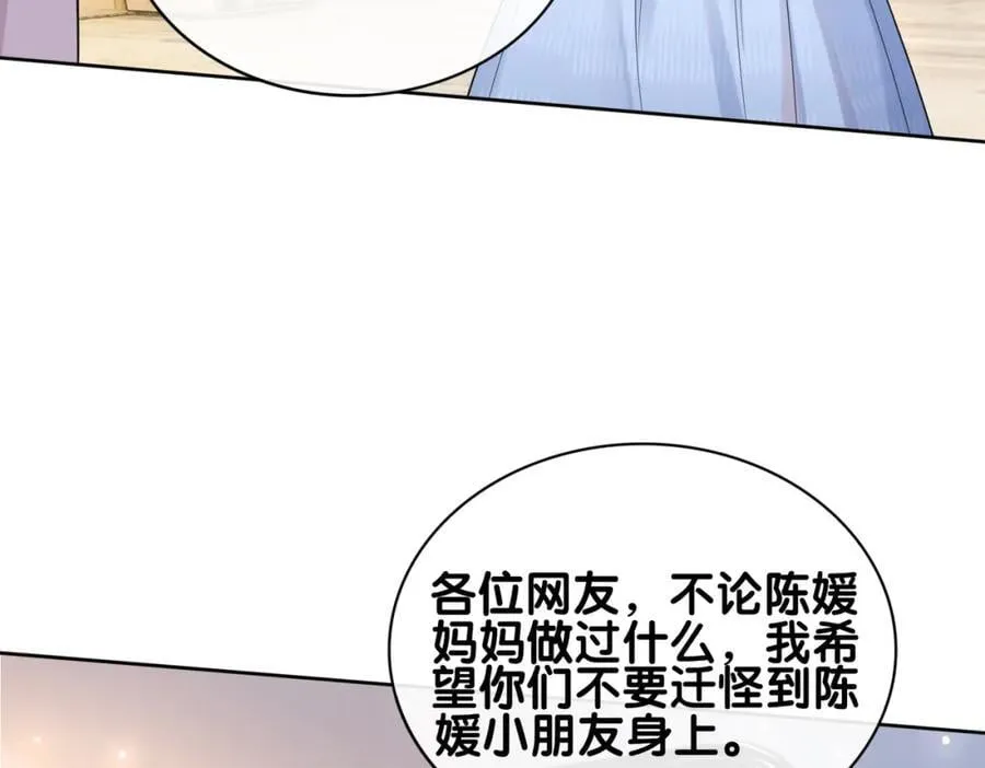 第105话 登上热搜 第106页