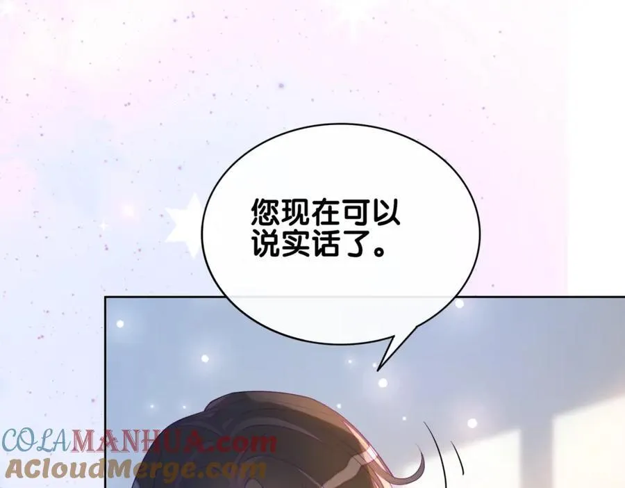 第105话 登上热搜 第109页
