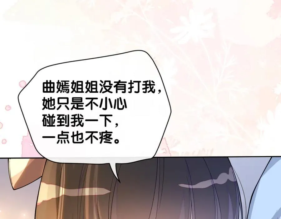 第105话 登上热搜 第115页