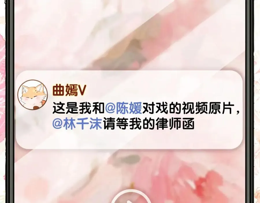 第105话 登上热搜 第118页