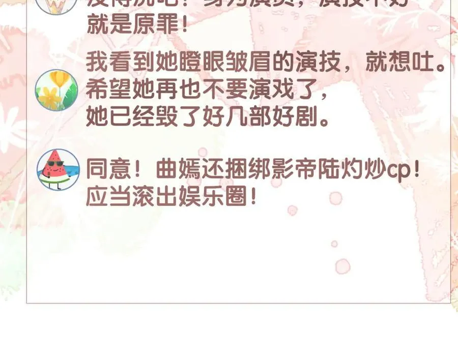 第105话 登上热搜 第120页