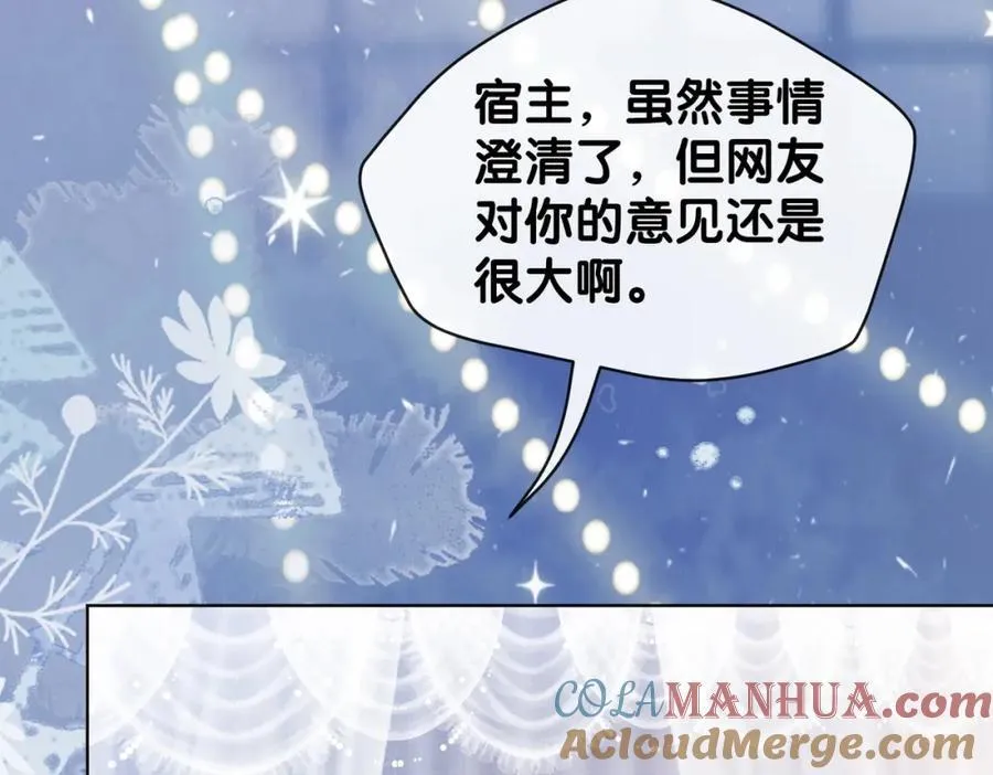 第105话 登上热搜 第125页