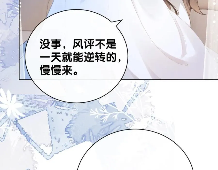 第105话 登上热搜 第127页