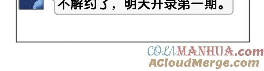 第105话 登上热搜 第129页