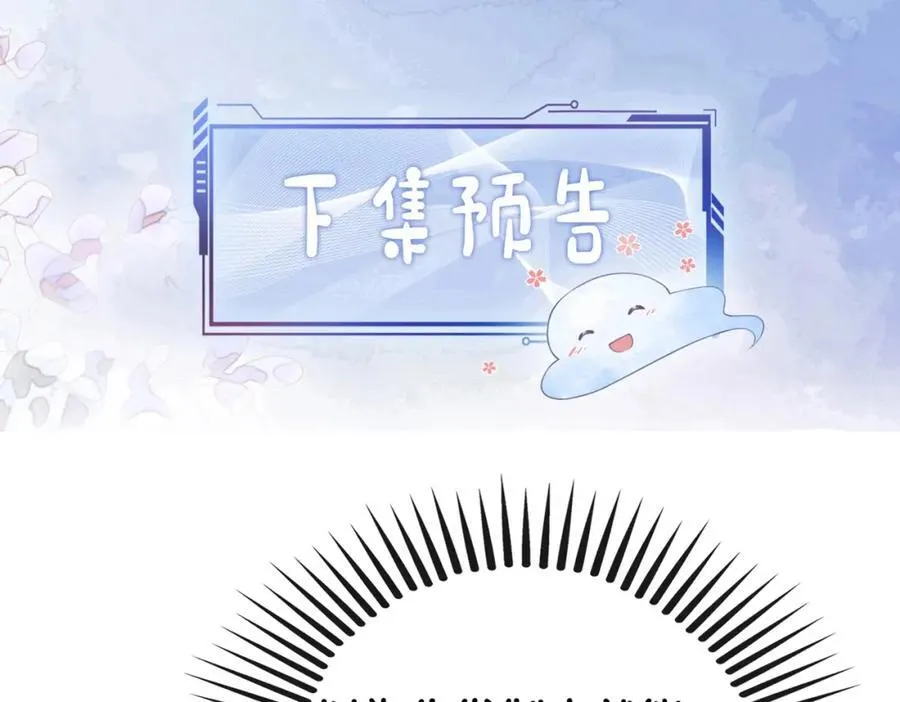 第105话 登上热搜 第130页