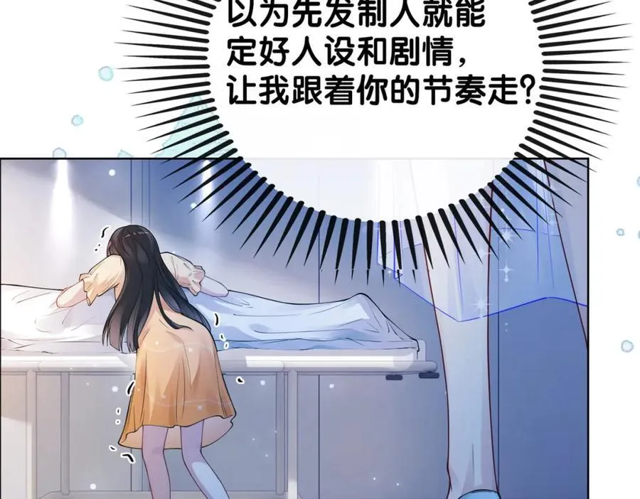 第105话 登上热搜 第131页