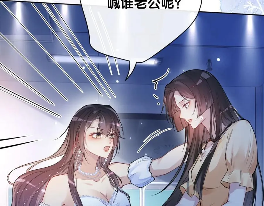 第105话 登上热搜 第134页