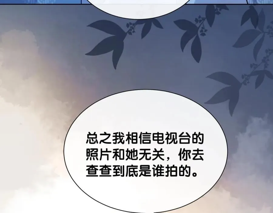第108话 陆灼出手帮助嫣嫣 第24页