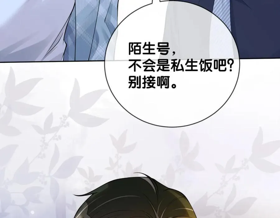 第108话 陆灼出手帮助嫣嫣 第30页