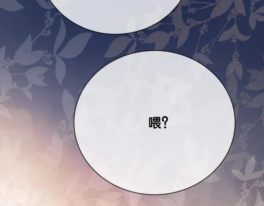 第108话 陆灼出手帮助嫣嫣 第34页