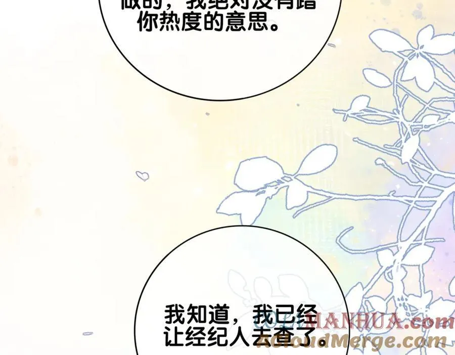 第108话 陆灼出手帮助嫣嫣 第41页