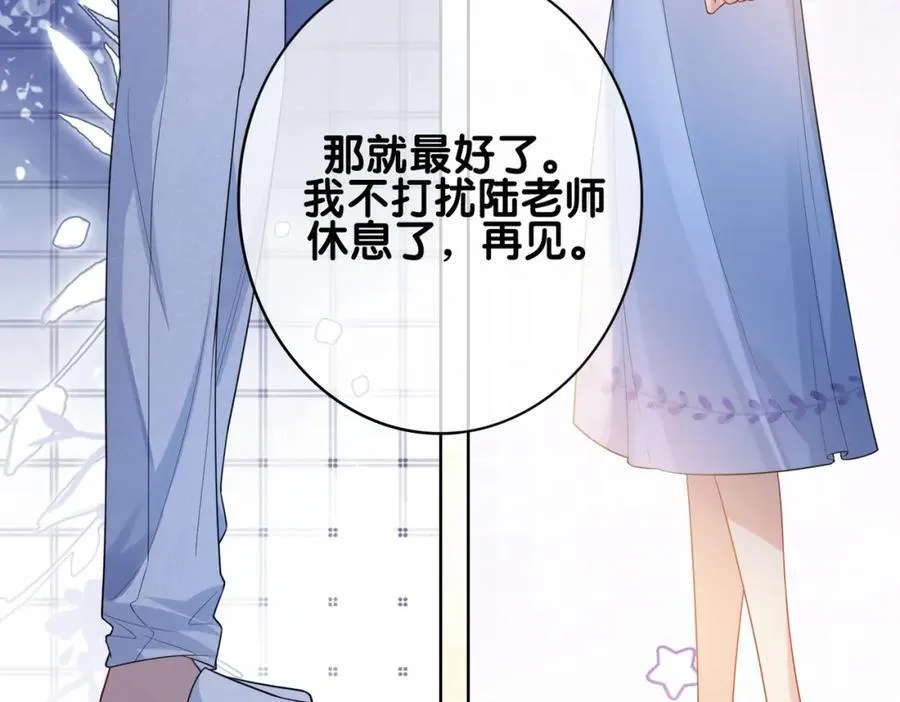 第108话 陆灼出手帮助嫣嫣 第44页