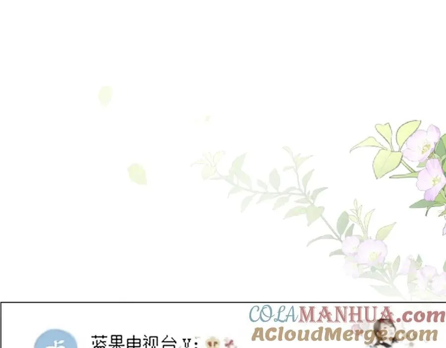 第108话 陆灼出手帮助嫣嫣 第57页