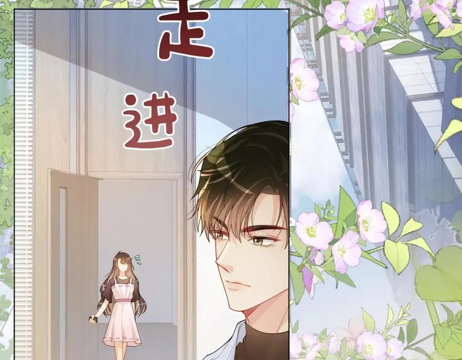 第108话 陆灼出手帮助嫣嫣 第60页