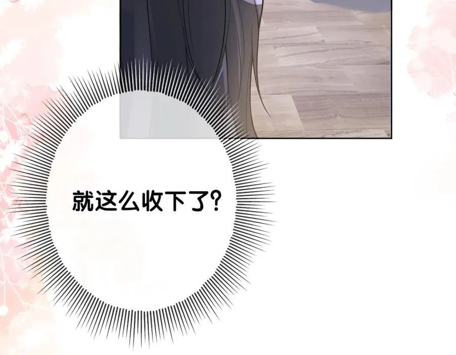 第108话 陆灼出手帮助嫣嫣 第88页
