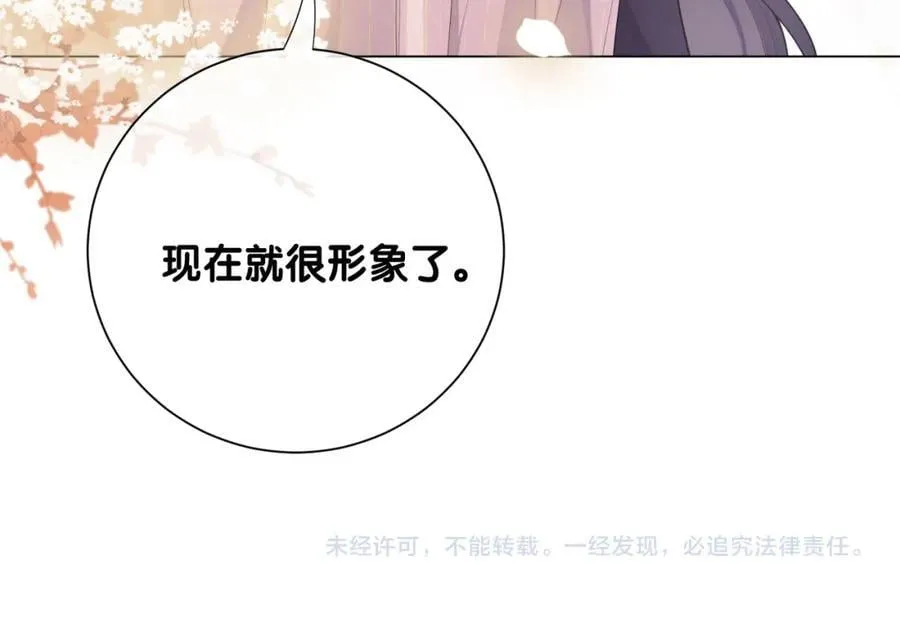 第108话 陆灼出手帮助嫣嫣 第112页