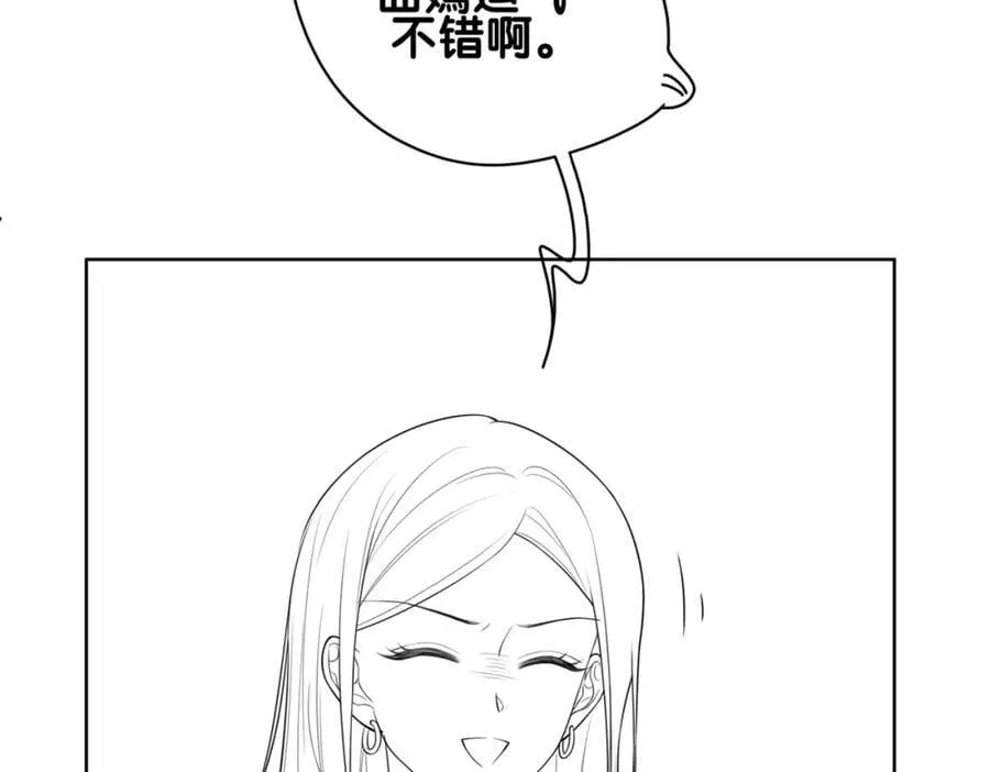 第108话 陆灼出手帮助嫣嫣 第114页