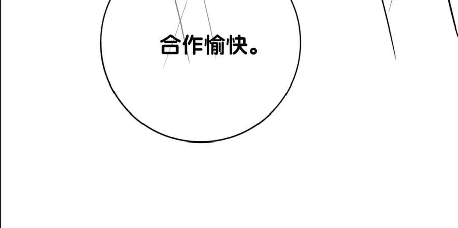 第108话 陆灼出手帮助嫣嫣 第123页