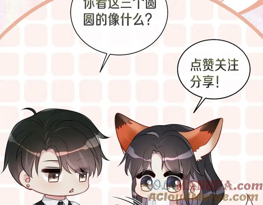 第108话 陆灼出手帮助嫣嫣 第125页