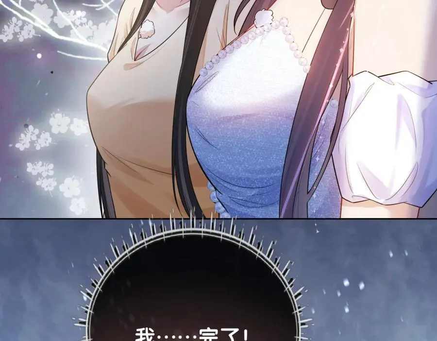 第107话 再上热搜 第7页