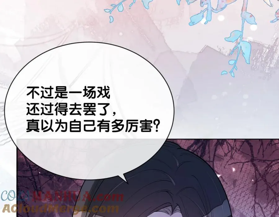 第107话 再上热搜 第21页