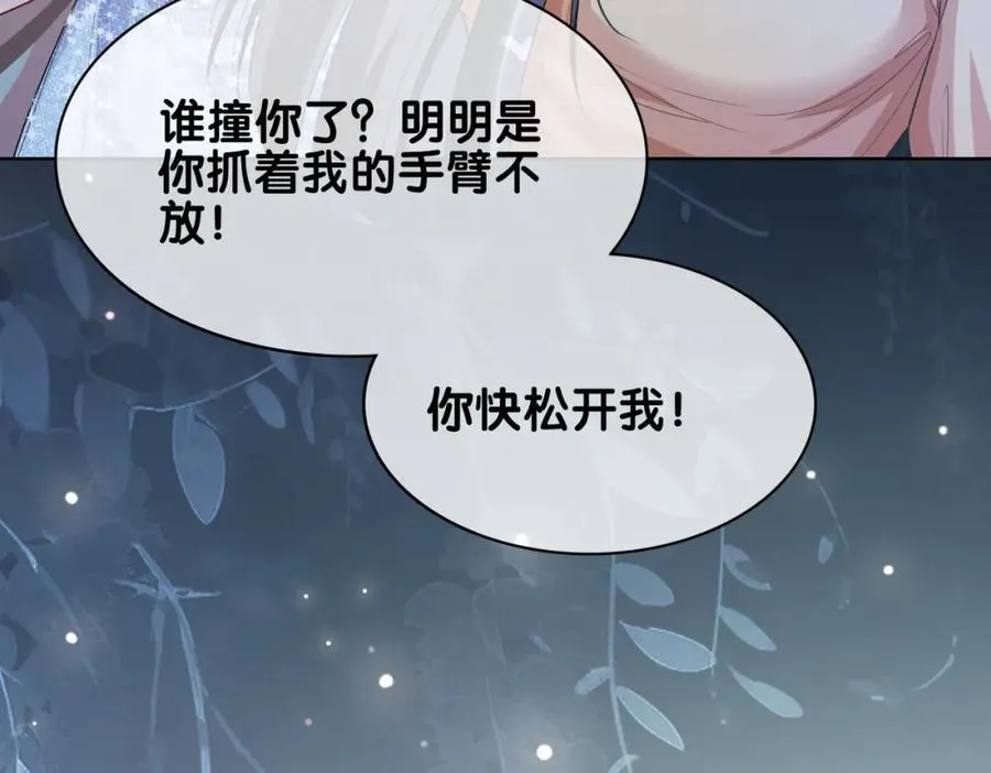第107话 再上热搜 第31页