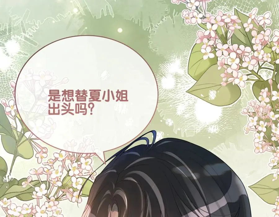 第107话 再上热搜 第43页