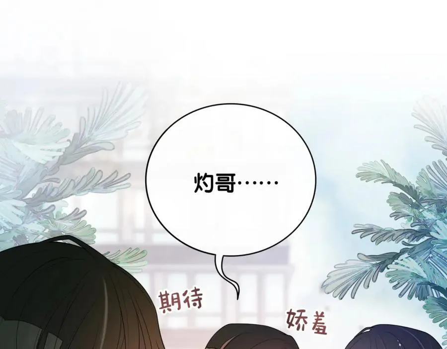 第107话 再上热搜 第46页