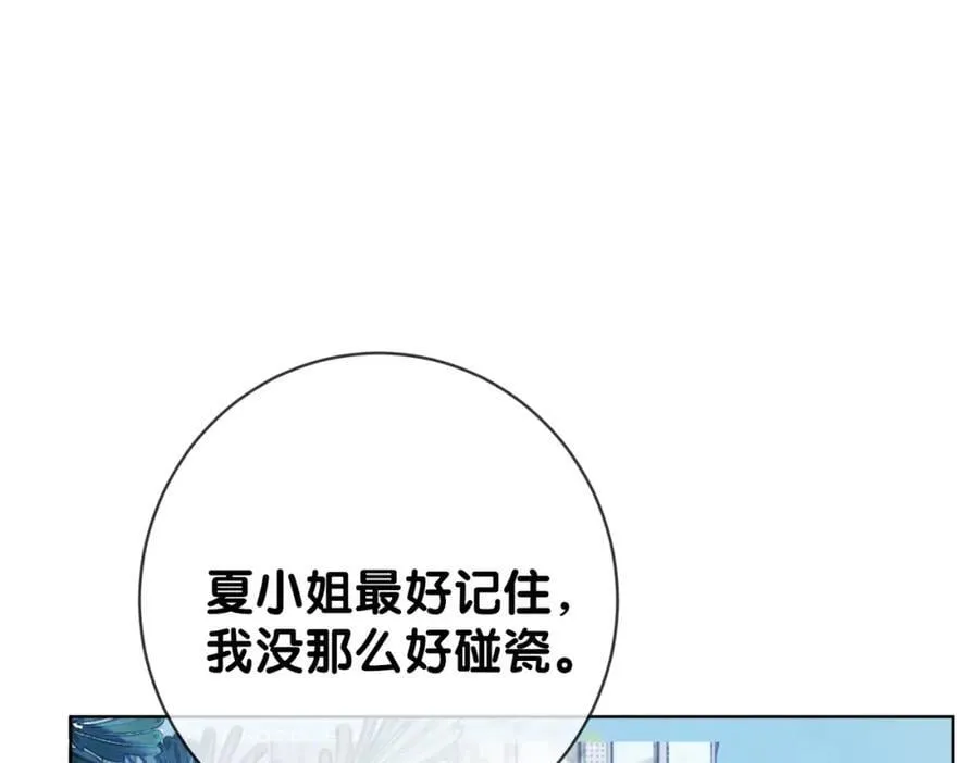 第107话 再上热搜 第56页