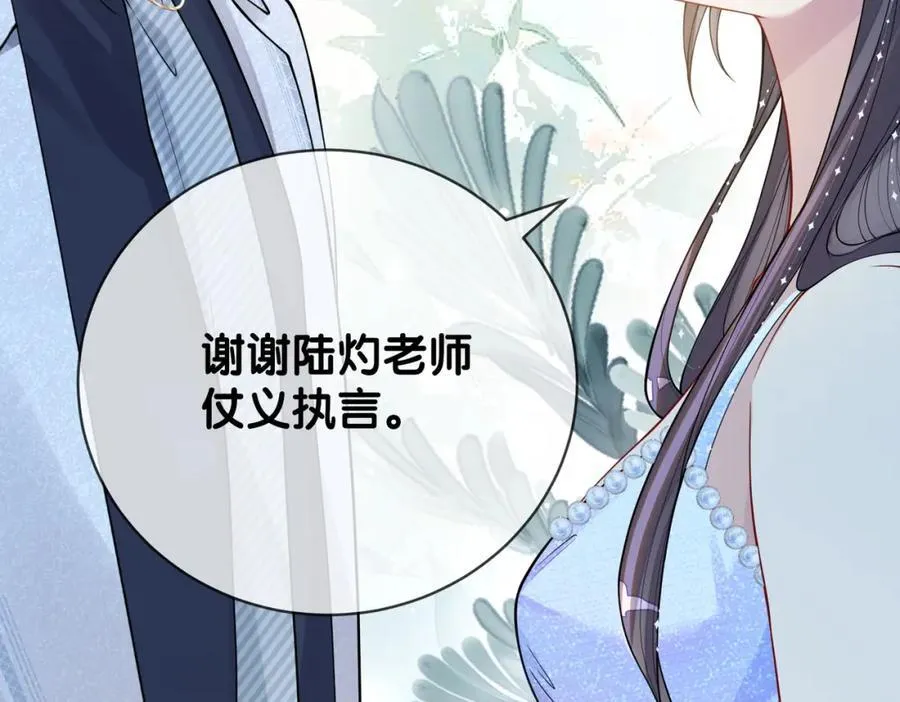 第107话 再上热搜 第64页