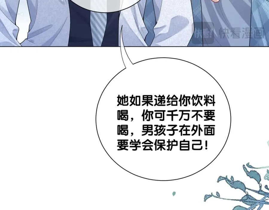 第107话 再上热搜 第80页
