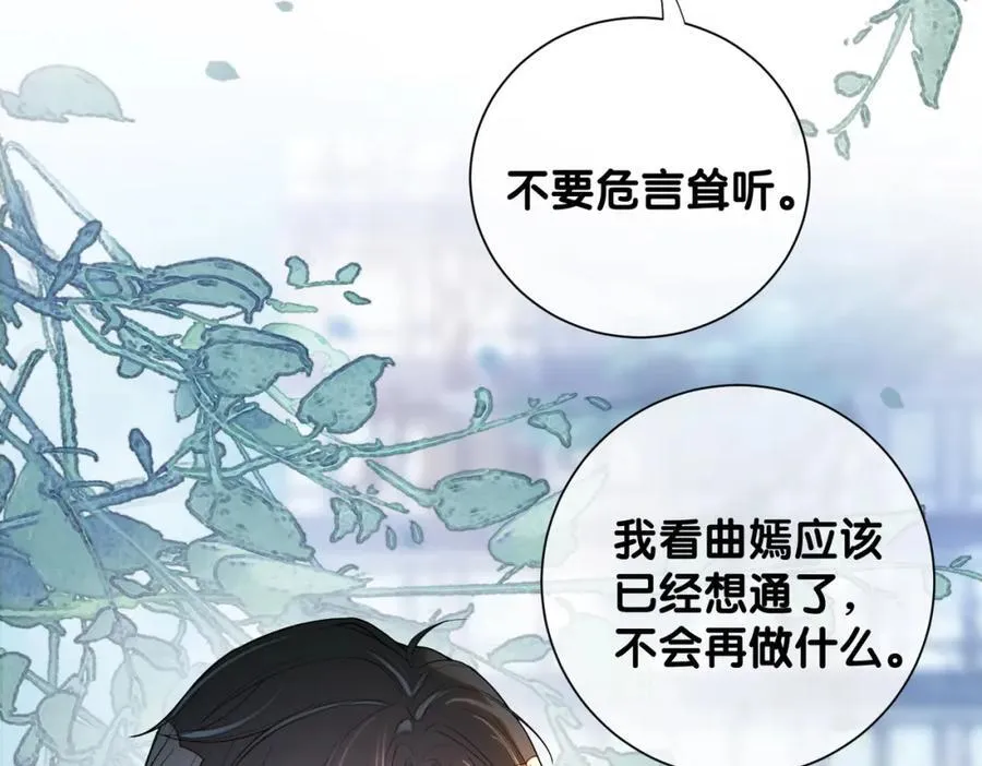 第107话 再上热搜 第82页