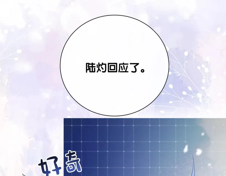 第107话 再上热搜 第107页
