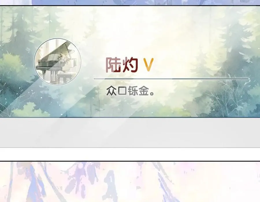 第107话 再上热搜 第110页