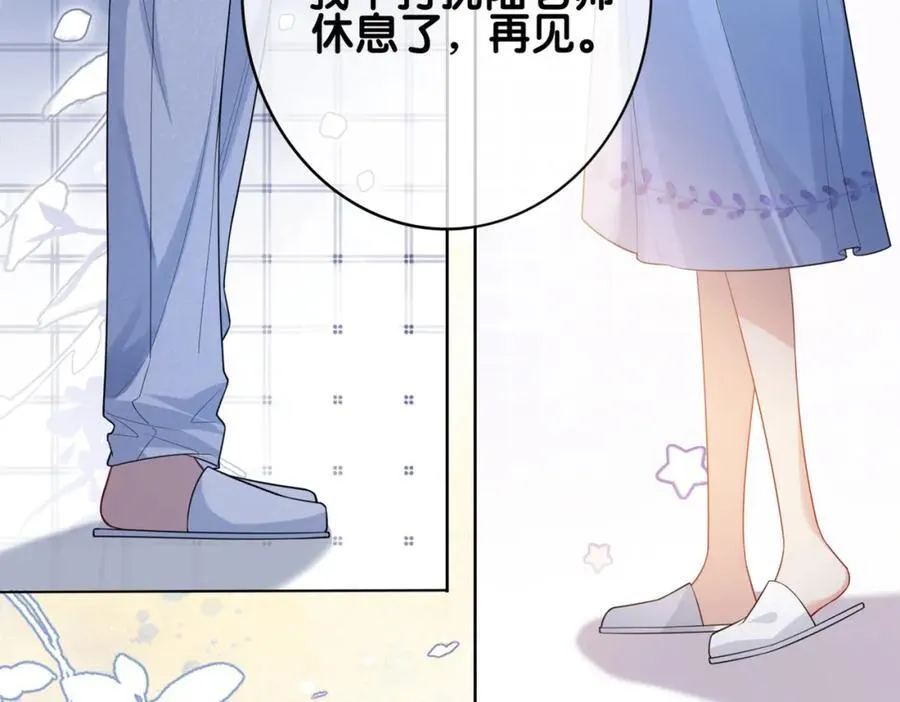 第107话 再上热搜 第120页