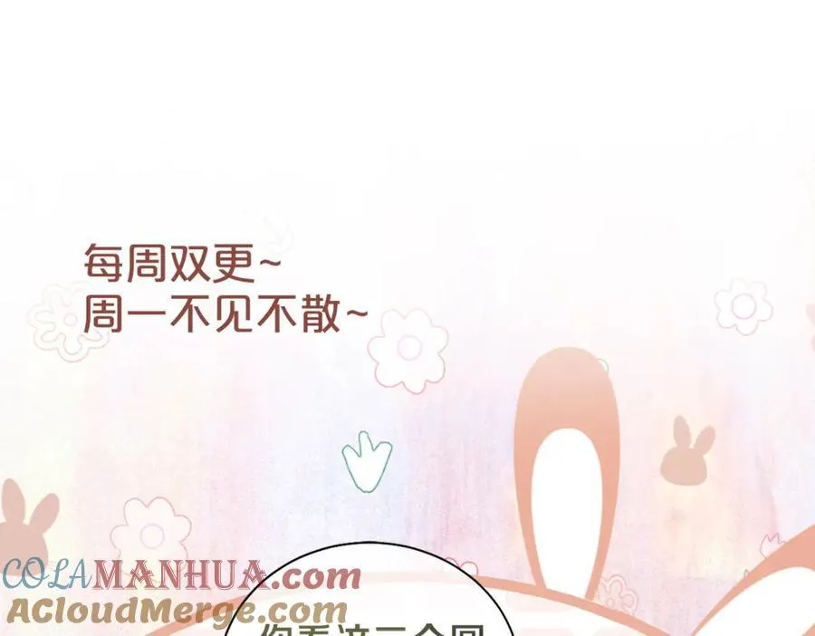 第107话 再上热搜 第125页