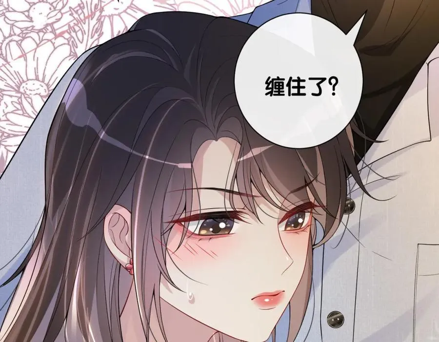 第110话 陆灼主动要微信！ 第28页