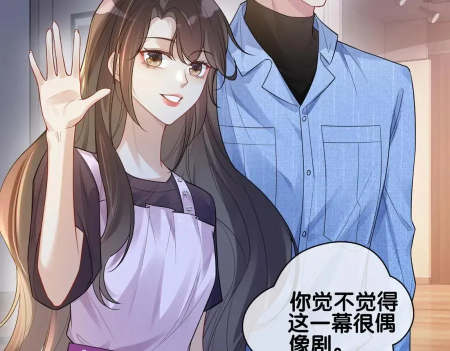 第110话 陆灼主动要微信！ 第42页