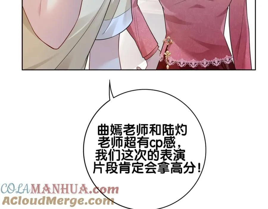 第110话 陆灼主动要微信！ 第45页