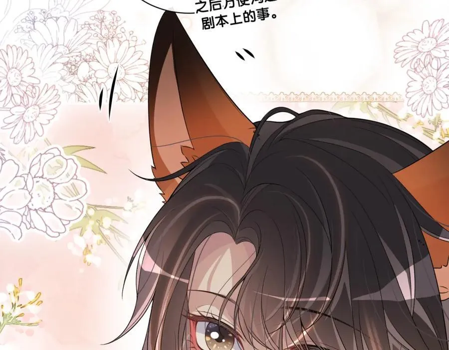 第110话 陆灼主动要微信！ 第56页
