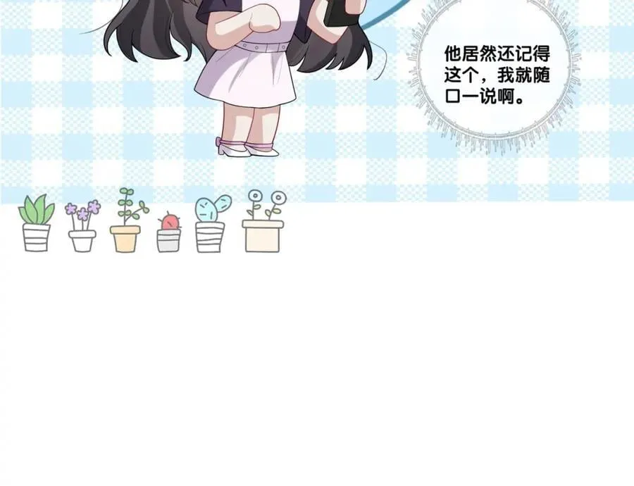 第110话 陆灼主动要微信！ 第67页