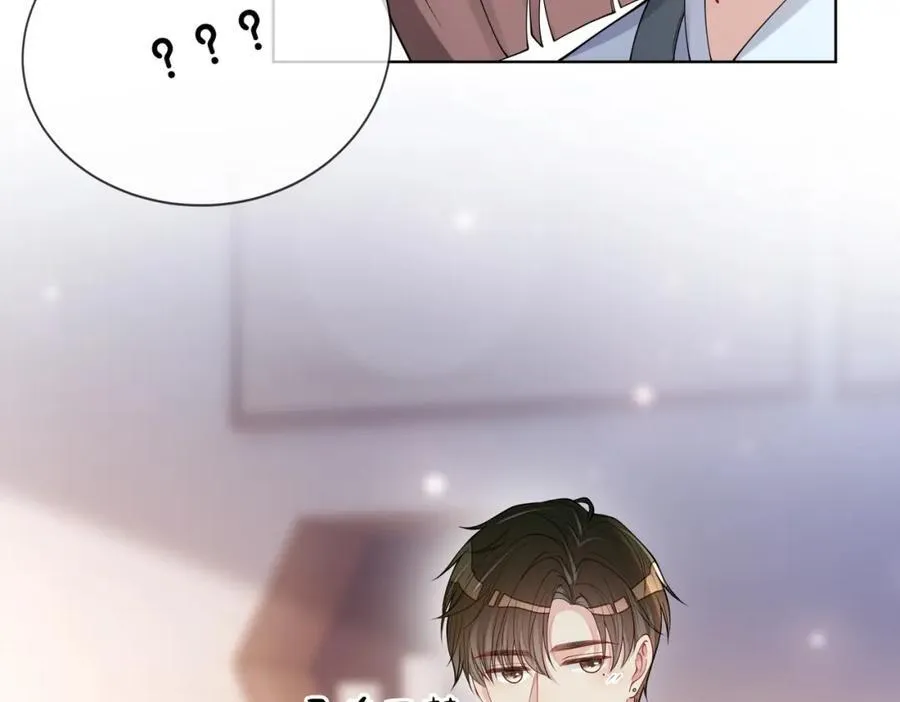 第110话 陆灼主动要微信！ 第71页