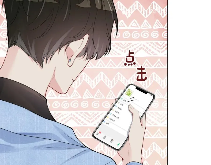 第110话 陆灼主动要微信！ 第76页