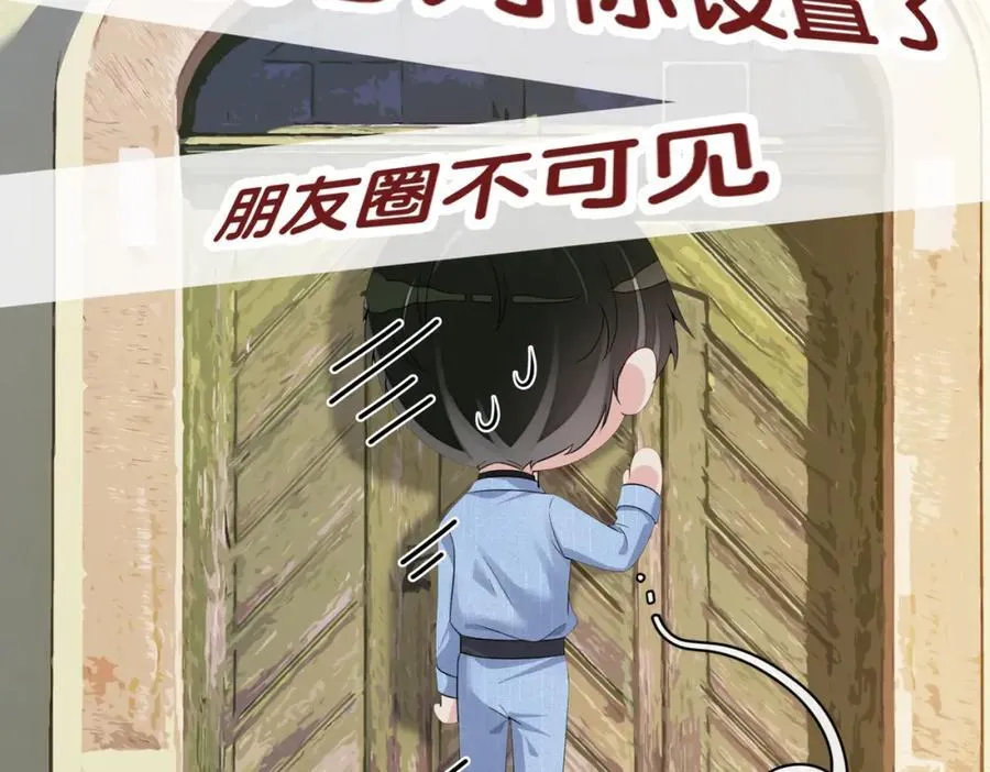 第110话 陆灼主动要微信！ 第80页