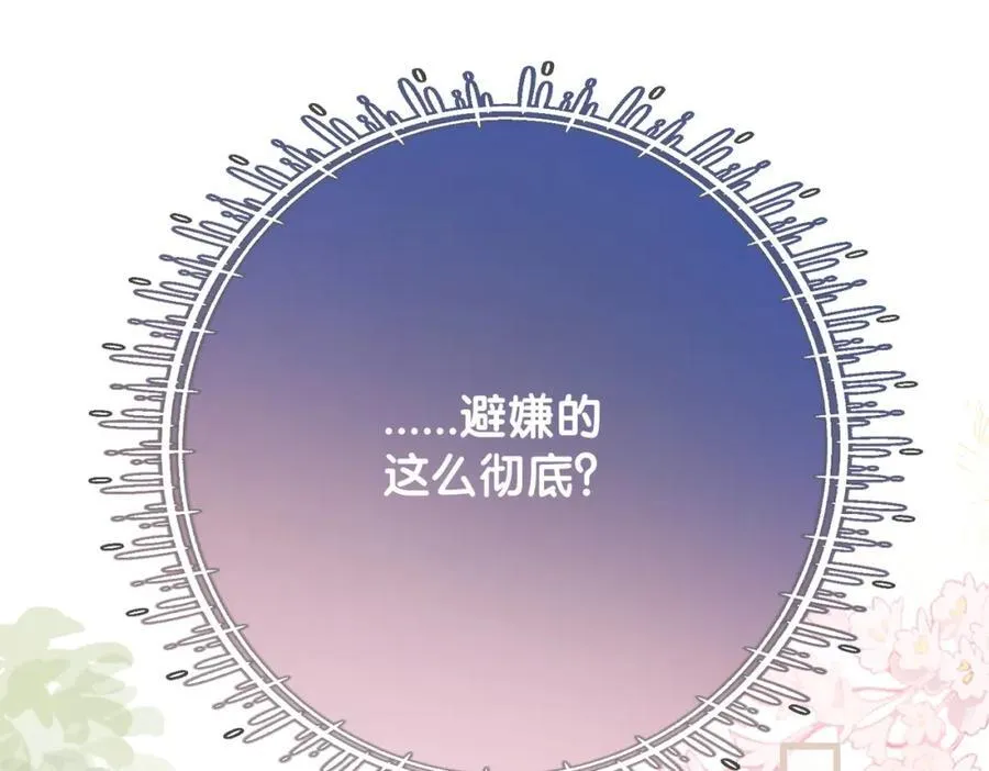 第110话 陆灼主动要微信！ 第82页