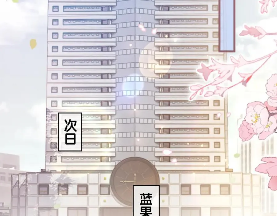 第110话 陆灼主动要微信！ 第84页
